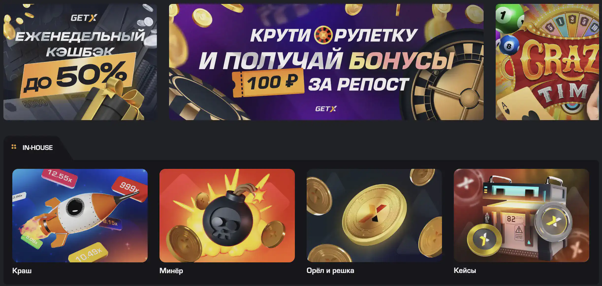 Регистрация в Get X казино - вход на официальный сайт из России